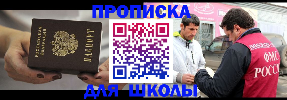 прописка 2025 в Болхове