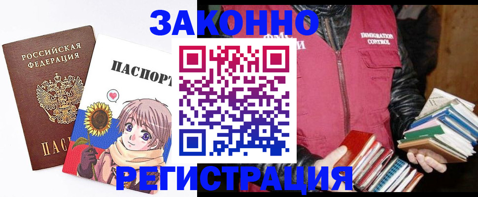 миграционный учет в Болхове