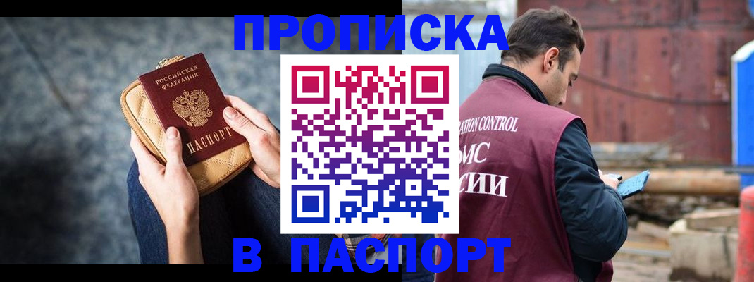 прописка для школы в Болхове