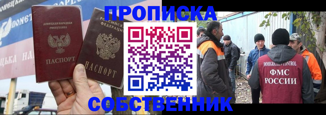прописка в квартире в Болхове