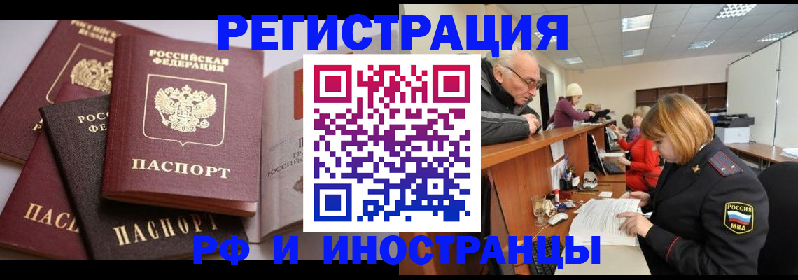 временная регистрация поиск в Болхове